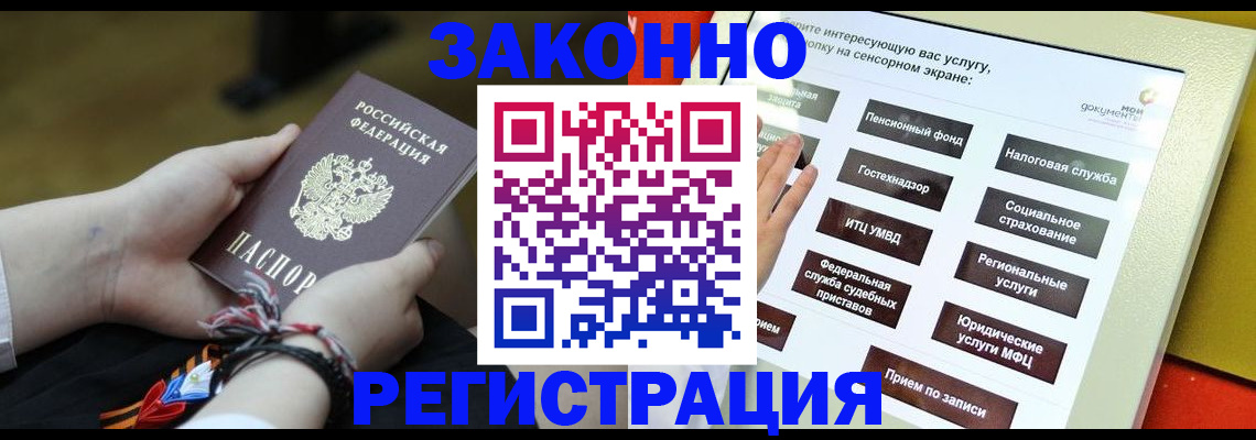 временная прописка в Карабаше