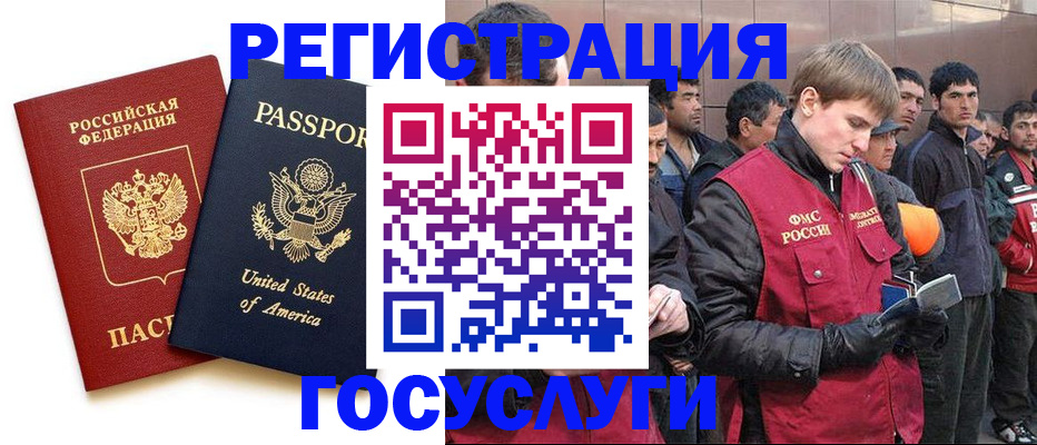 прописка для работы в Карабаше