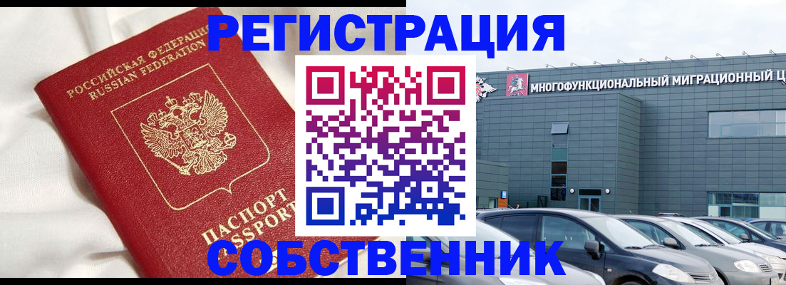 купить прописку в Карабаше