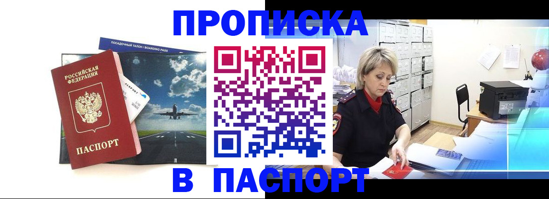 временная регистрация адрес в Карабаше