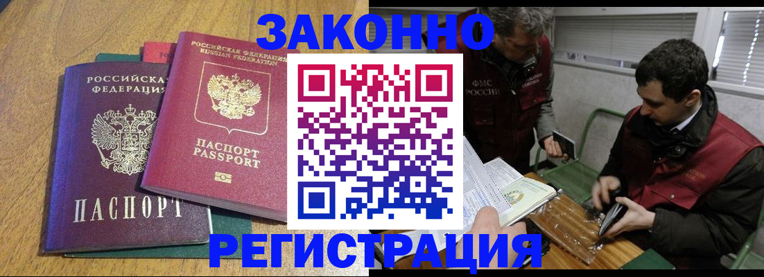 прописка 2025 в Карабаше