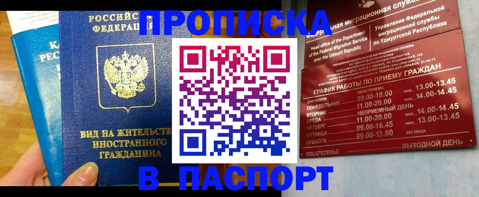 регистрация для дет. сада в Карабаше