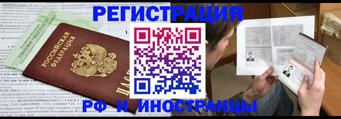 временная регистрация купить в Карабаше