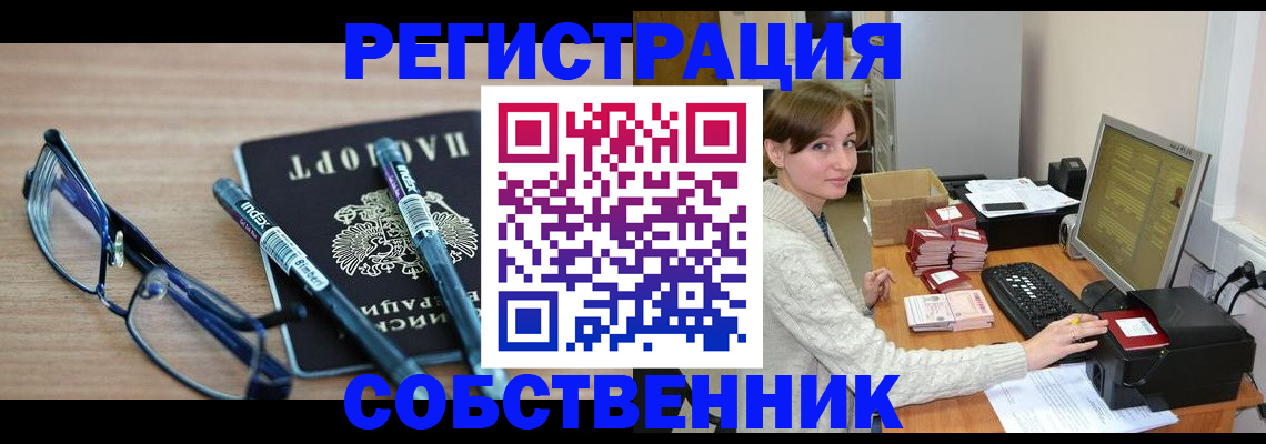 регистрация в Карабаше